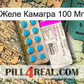 Желе Камагра 100 Мг new07